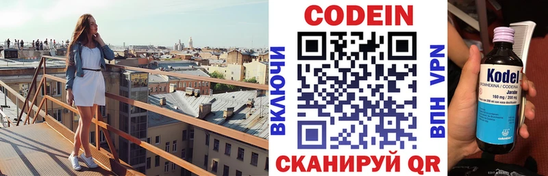 Кодеиновый сироп Lean Purple Drank  Купить закладки  Струнино 