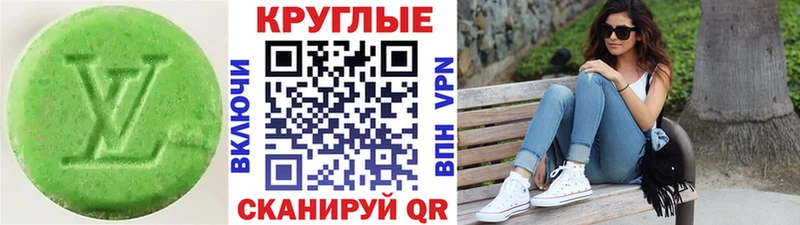 Ecstasy таблы Струнино