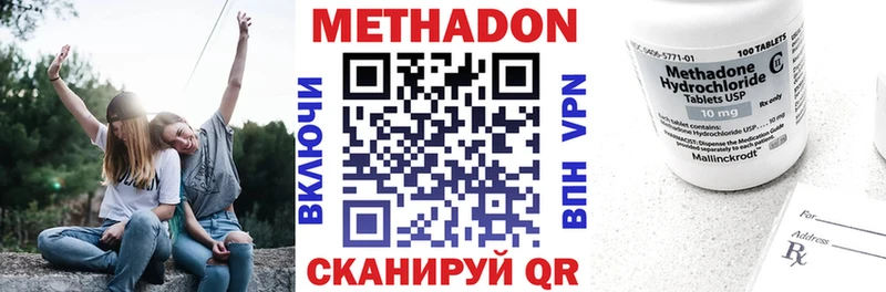 МЕТАДОН VHQ  Купить  Струнино 